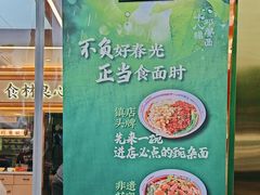 -十八梯邓凳面(大坪正街店)
