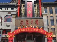 -大秦瓦罐(光谷大街店)