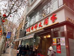 -光明邨大酒家(淮海路店)