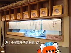 -RUXU入续糖水铺与包(卓悦中心店)