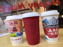 -一杯潮茶·专注潮汕茶饮(十二中创始店)