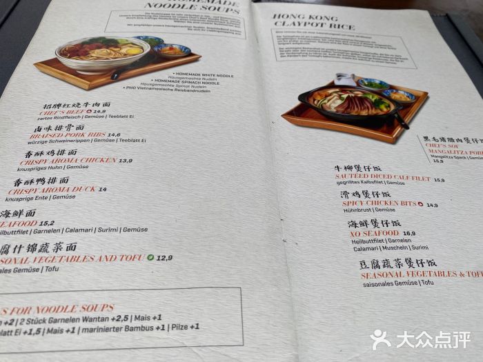 Hǎo Noodle & Tea图片