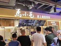 -马小毛老上海里脊肉(南翔印象城店)