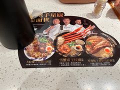 -味千拉面(星摩尔购物中心店)