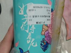 -沪上阿姨鲜果茶(华新大街店)