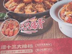 -谭十三大排档·18年老字号(船山路总店)