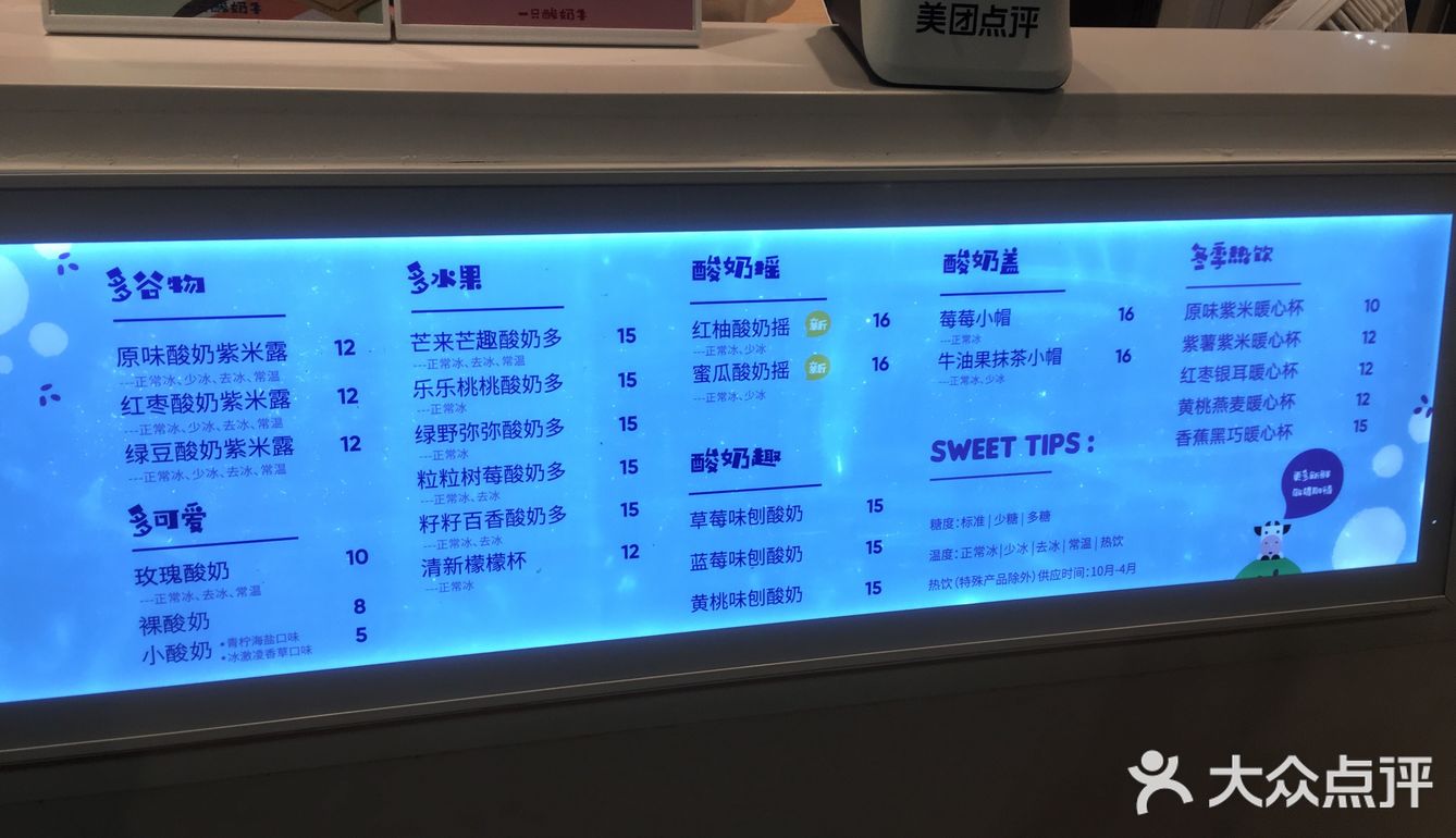 一只酸奶牛真的全是非常良心的商家了