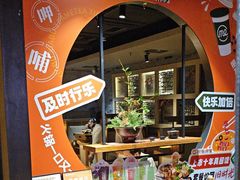 -呷哺呷哺 黄金牧场 (欢乐谷店)