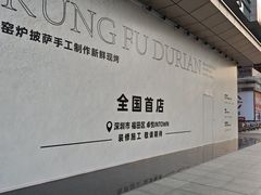 -福田卓悦INTOWN购物中心