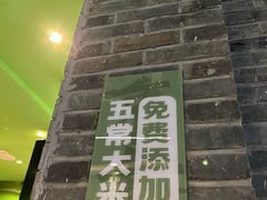 -京参 • 擂椒饭(这有山店)