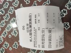 -长人馄饨铺(解放街店)