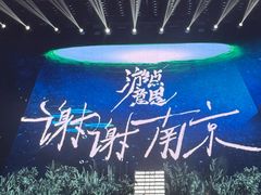 -梦之蓝青奥体育公园体育馆