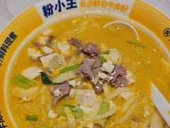 -粉小主·贵州酸汤牛肉粉(南京仙林金鹰店)