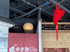 大堂-半步颠小酒馆(繁花中心)