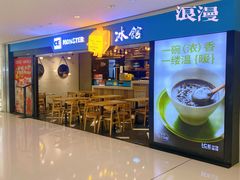 -Ice Monster冰馆·CNN评选全球十大甜品(国贸商城店)