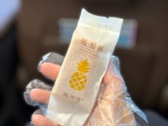 -鲍师傅糕点(凯德云尚广场店)