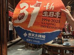 -南京大牌档(之心城店)