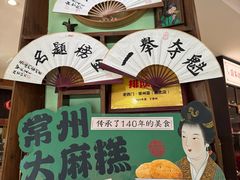-老西门·常州菜(新区店)