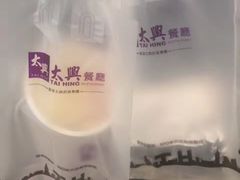 -太兴餐厅(东方广场分店)