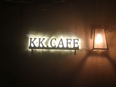 -K·Kitchen KK牛扒厨房(江南西店)