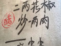 -炉小二铜锅牛蛙•川湘菜(三里屯店)