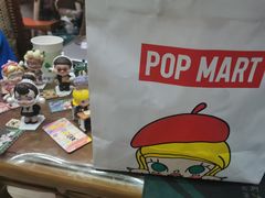 -泡泡玛特POPMART(石景山万达店)