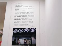 -晓友烧麦(光华村店)