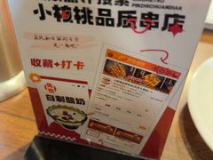 -小核桃品质串店(世茂大道店)