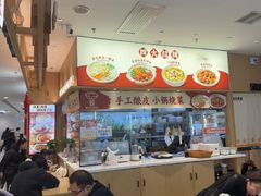 -金记酿皮(万博店)