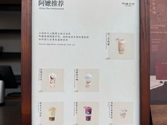 -阿嬷手作(上海万象城店)