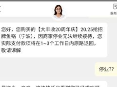 -大丰收脆鱼(万达江北店)