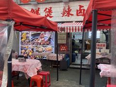 -回味黑鸭煲·始于2006(万松园店)