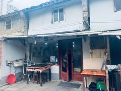 门面-吴淞老街砂锅馄饨(北兴路店)