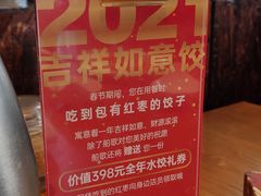 -船歌·鱼水饺青岛菜(闽江二路店)