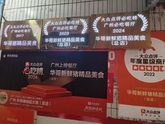 -华哥新鲜猪精品美食