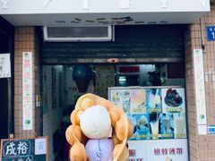 门面-成裕雪糕店(士多店)