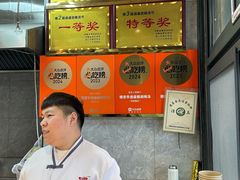 -穆彦华逍遥镇胡辣汤(岗坡路店)