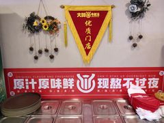 -大田牛尾汤(幸福河市场店)