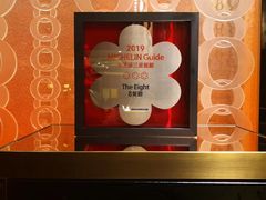 -8餐厅(新葡京酒店)