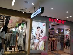 门面-溢仙茶(中防万宝城店)
