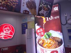 -喜姐炸串(池州青阳店)