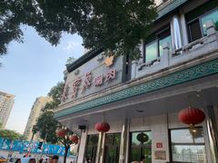 -牛街·马辈儿涮肉(牛街二店)