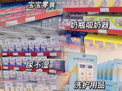 -家乐福会员店(南翔店)