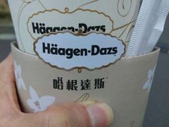哈根达斯(和义大道店)-哈根达斯(宁波和义店)