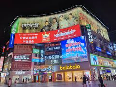 -黄兴南路步行商业街