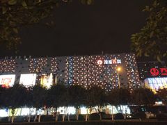 -宁波鄞州万达广场