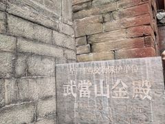 -武当山风景区