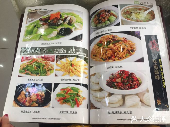 清真·胖妈妈手抓餐厅(甘南路店)菜单图片