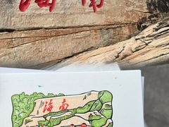 -三亚蜈支洲岛旅游区