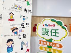 -吉的堡幼儿园(西安绿地园)